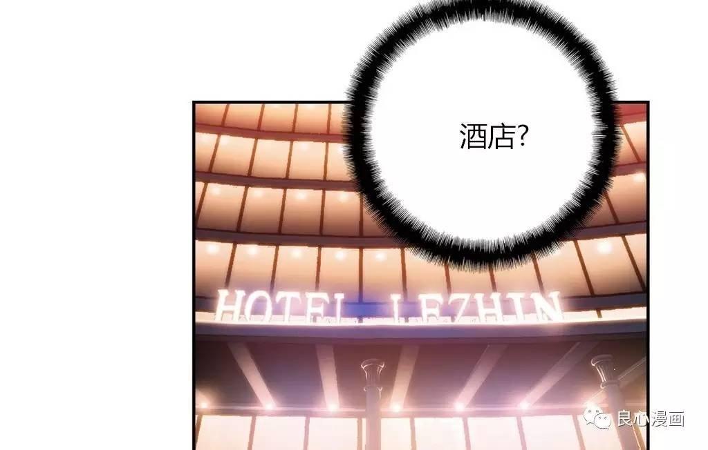 可爱的家伙 第43话 第25页