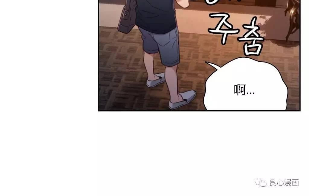 可爱的家伙 第43话 第38页