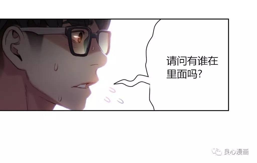 可爱的家伙 第43话 第52页