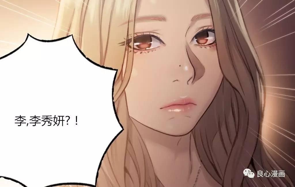 可爱的家伙 第43话 第56页