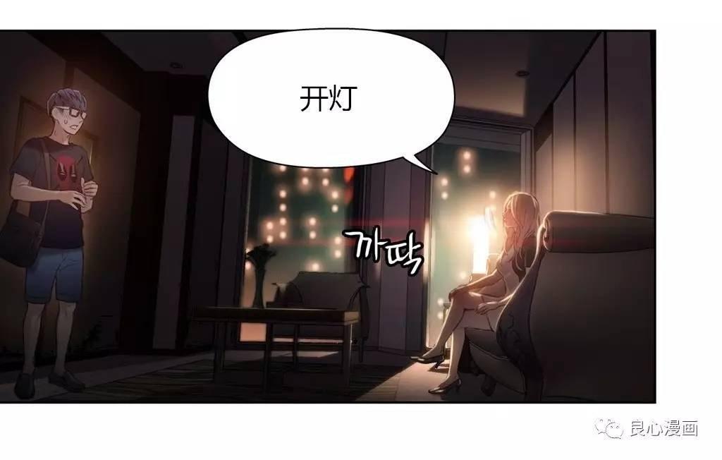 可爱的家伙 第43话 第58页