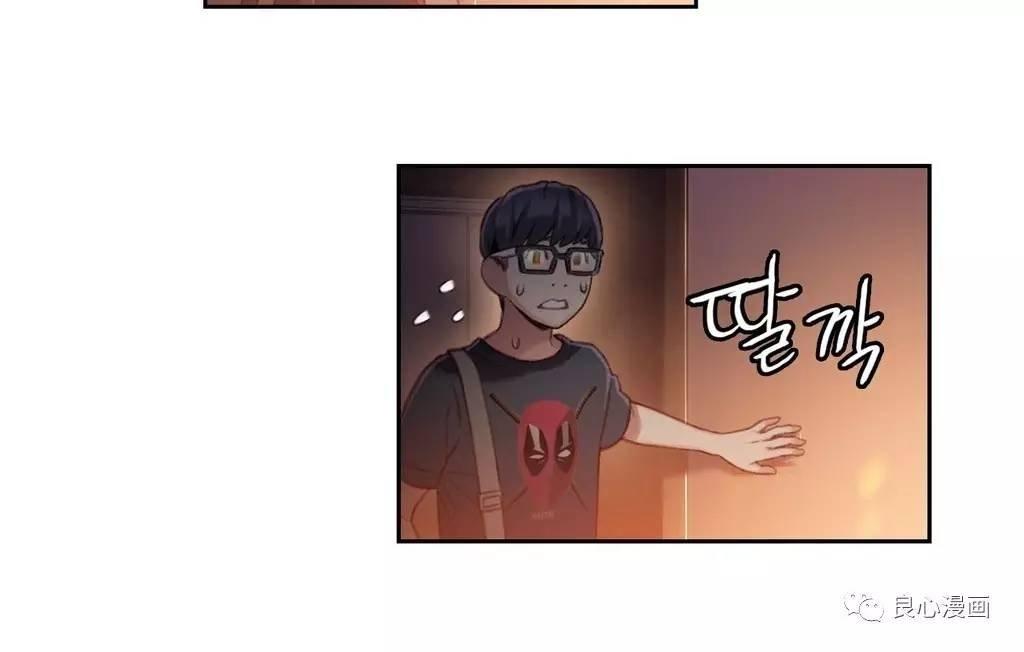 可爱的家伙 第43话 第60页