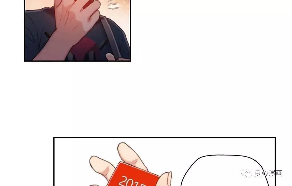 可爱的家伙 第43话 第41页