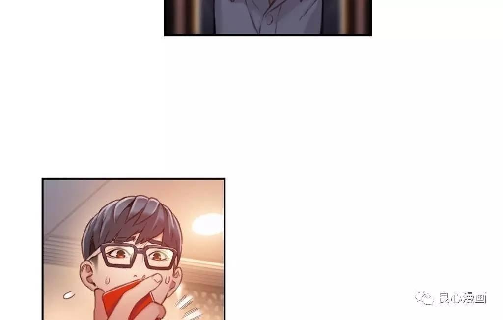 可爱的家伙 第43话 第40页