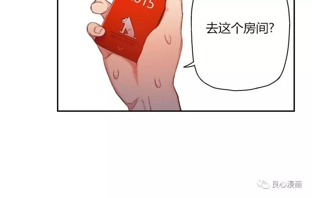 可爱的家伙 第43话 第42页