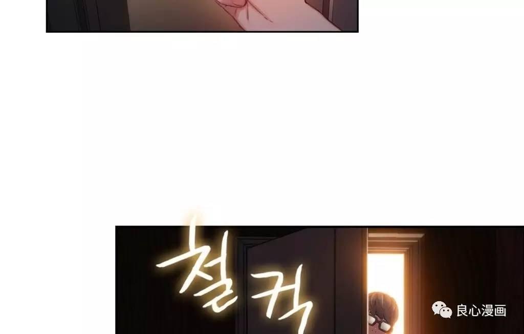 可爱的家伙 第43话 第47页
