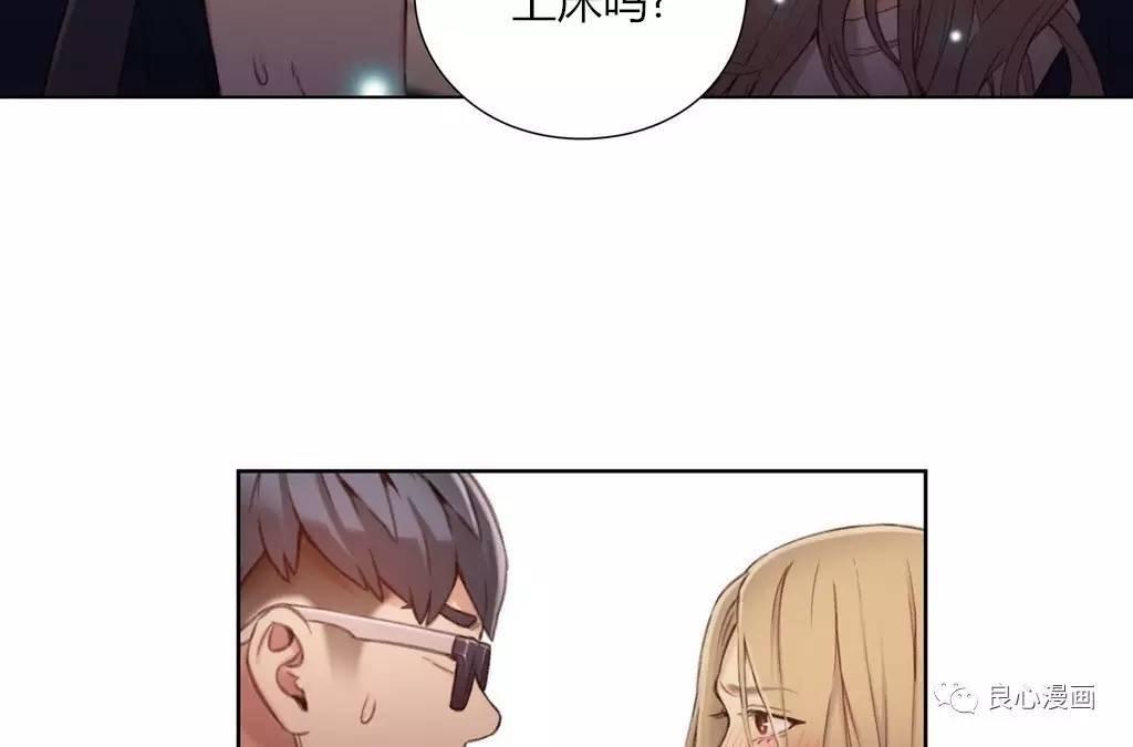 可爱的家伙 第43话 第77页