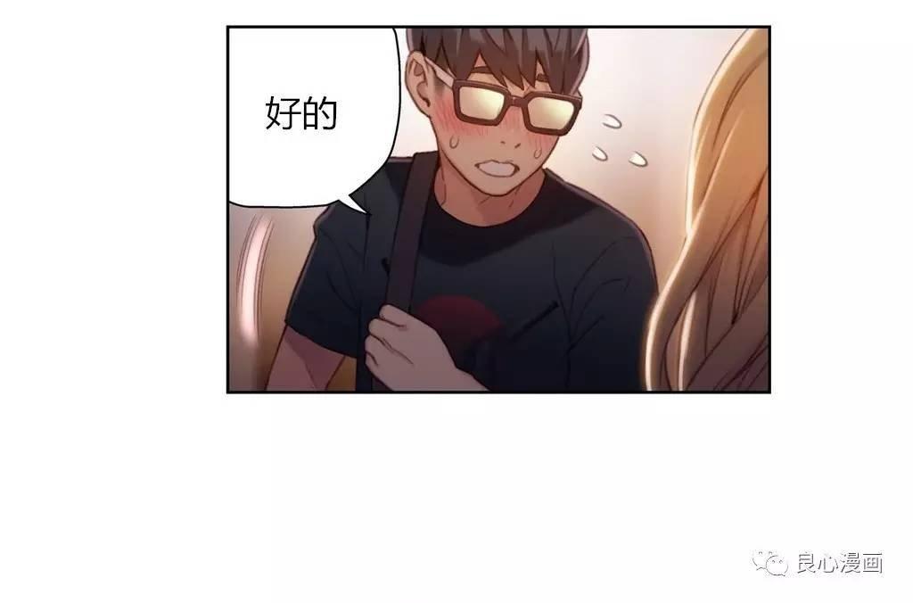 可爱的家伙 第43话 第67页