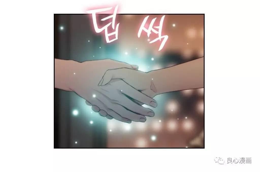 可爱的家伙 第43话 第68页