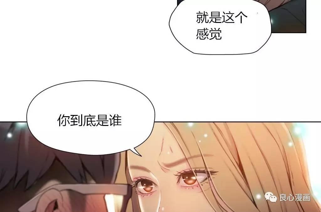 可爱的家伙 第43话 第72页