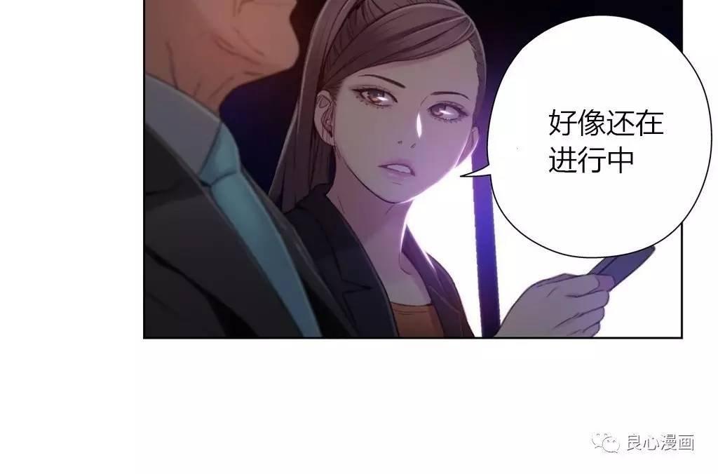 可爱的家伙 第43话 第86页