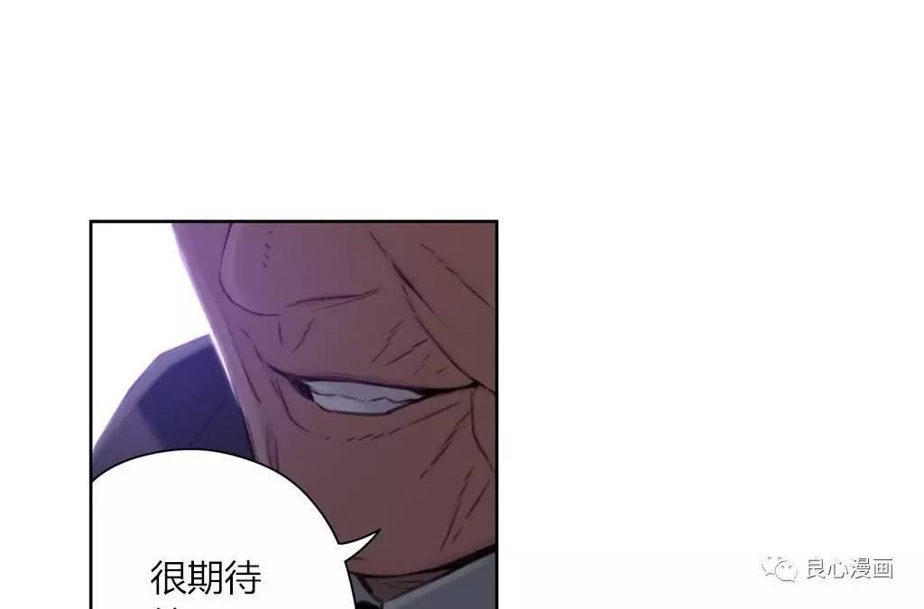 可爱的家伙 第43话 第87页