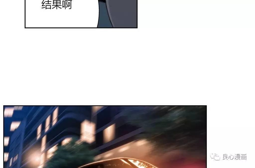 可爱的家伙 第43话 第88页