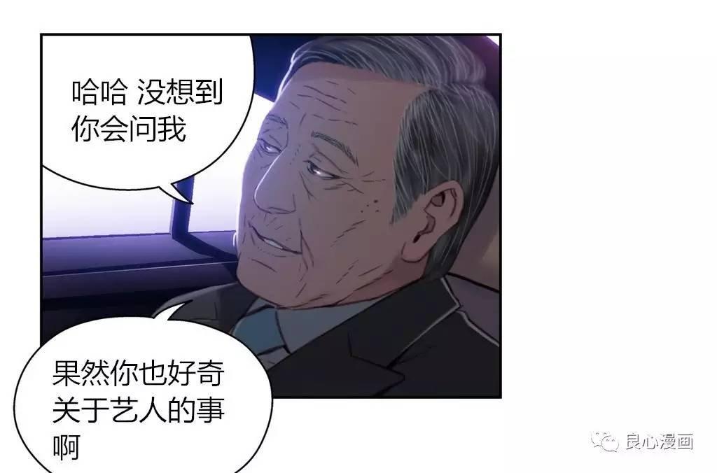 可爱的家伙 第43话 第91页