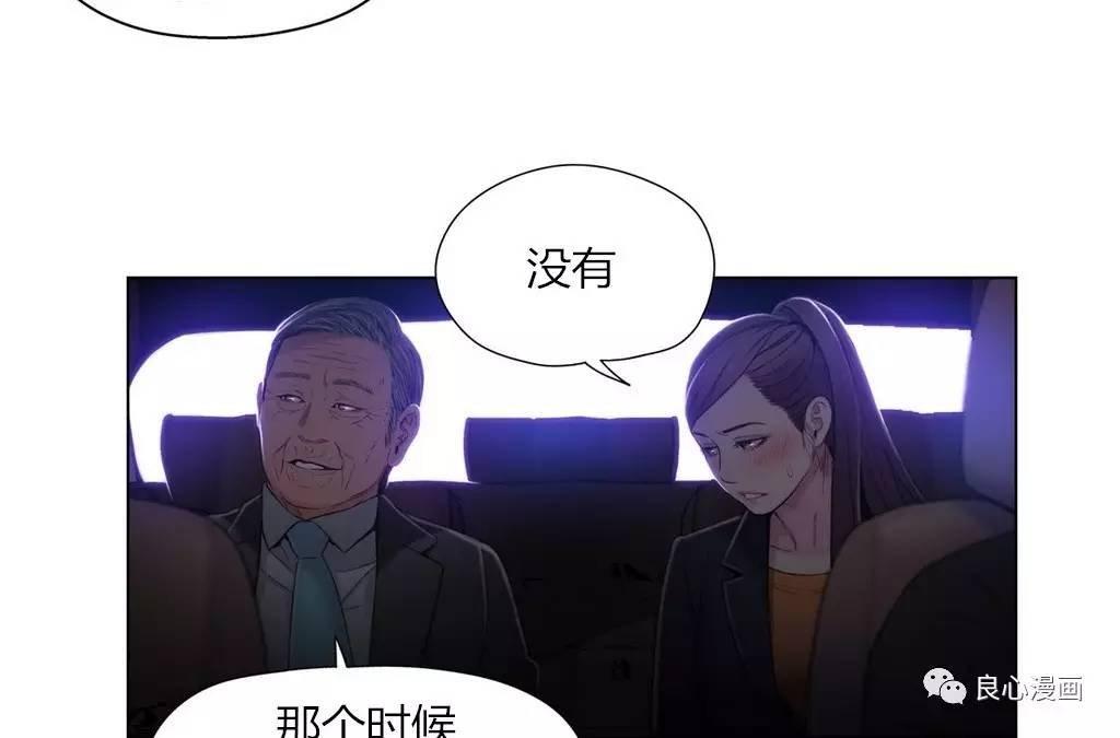可爱的家伙 第43话 第92页