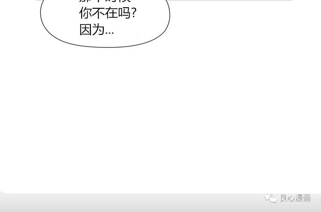 可爱的家伙 第43话 第93页