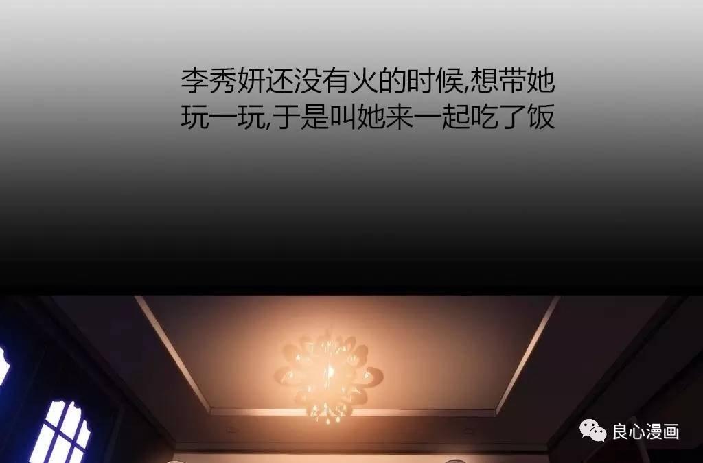 可爱的家伙 第43话 第94页