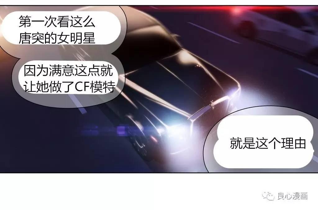 可爱的家伙 第43话 第102页