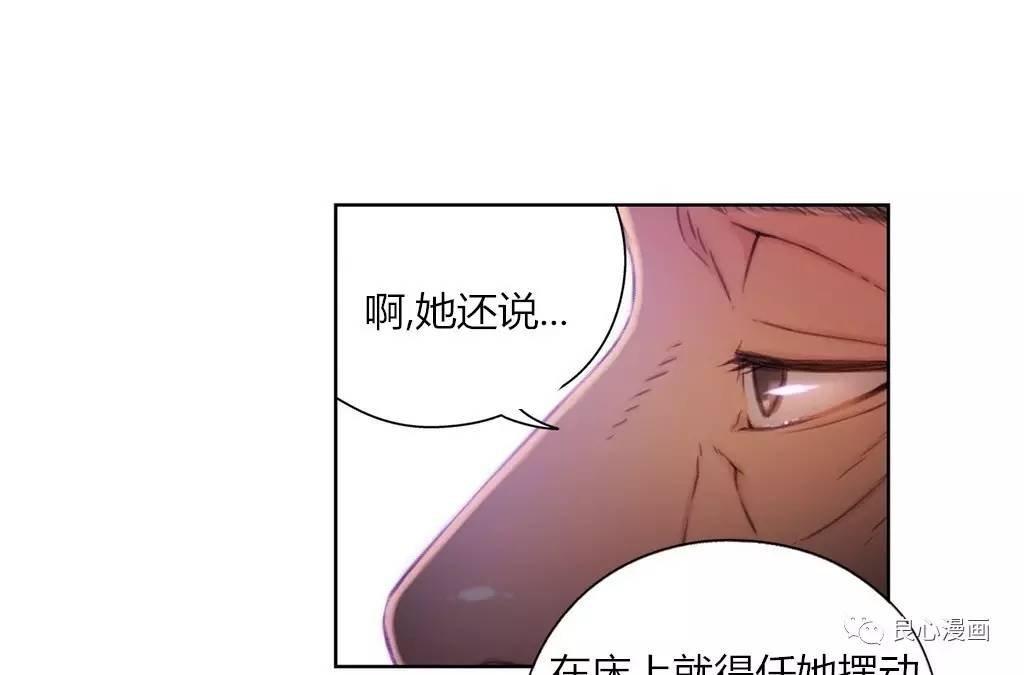 可爱的家伙 第43话 第104页