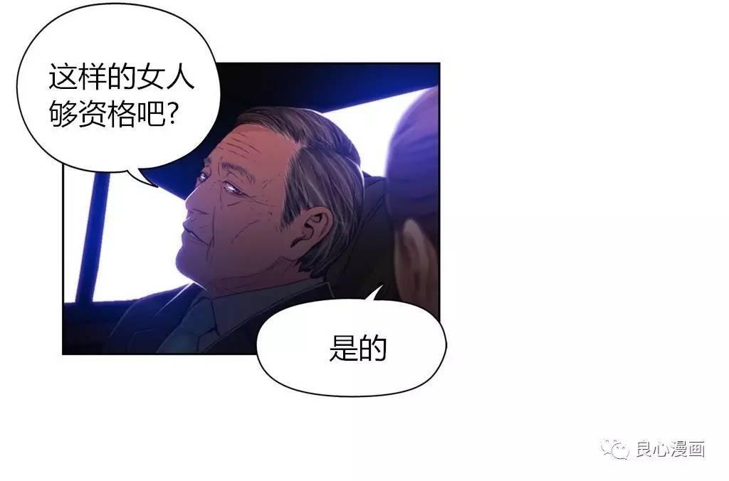 可爱的家伙 第43话 第103页