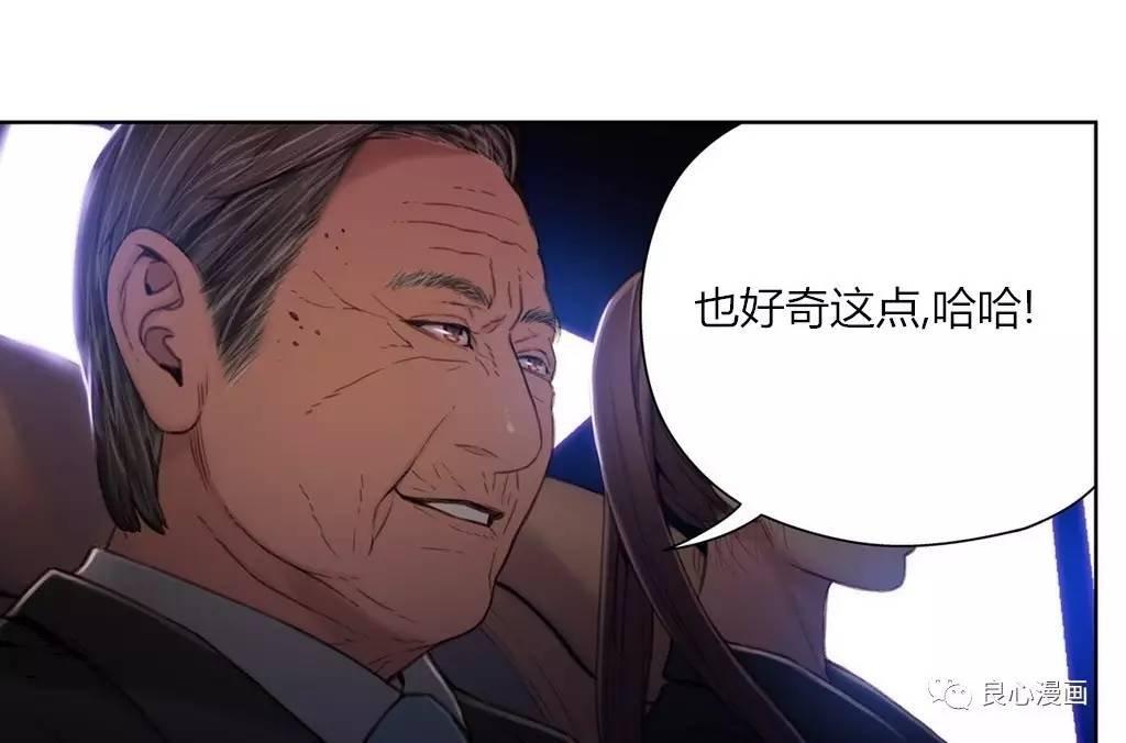 可爱的家伙 第43话 第106页