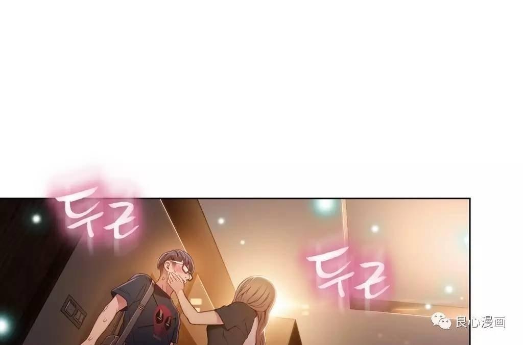 可爱的家伙 第43话 第108页