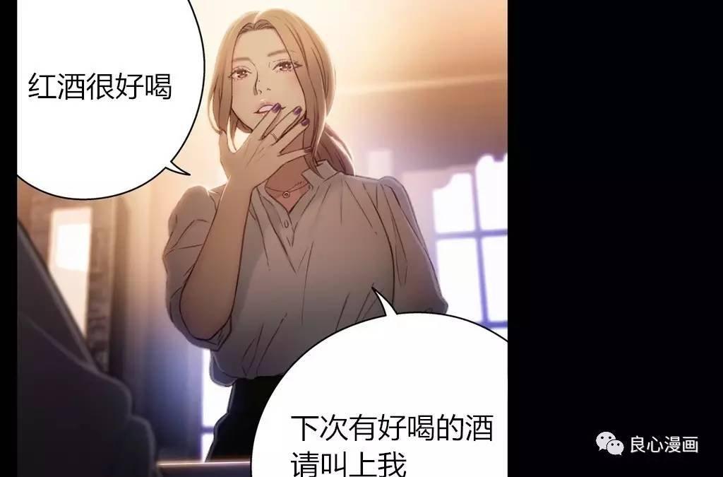 可爱的家伙 第43话 第98页