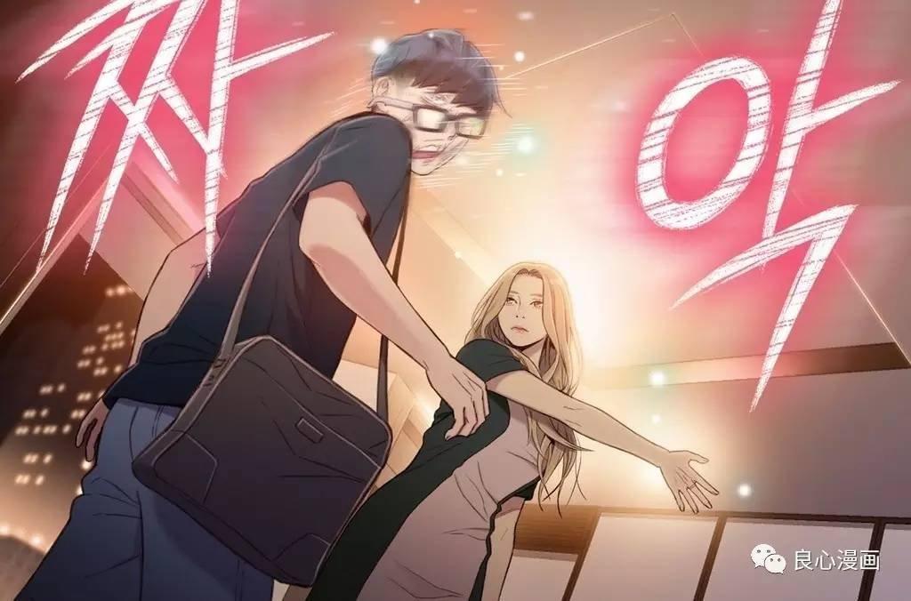 可爱的家伙 第43话 第114页