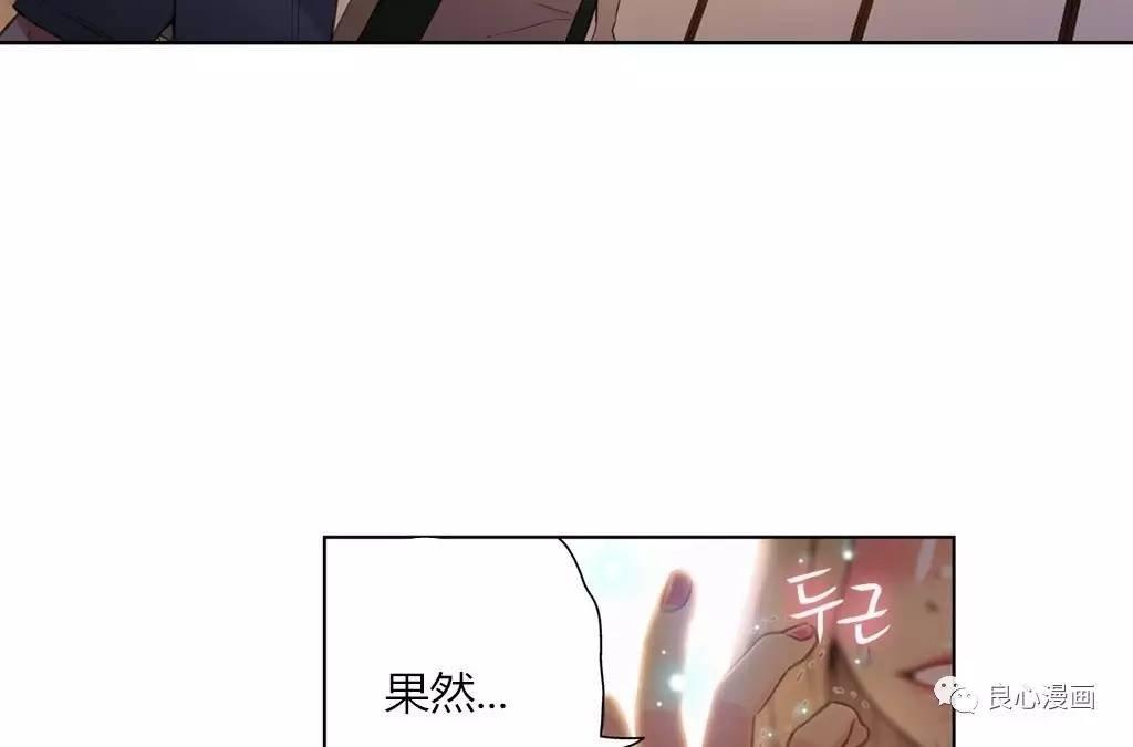 可爱的家伙 第43话 第115页
