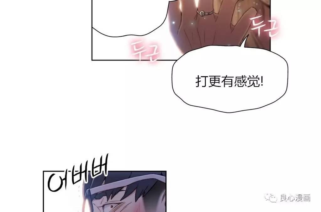 可爱的家伙 第43话 第116页