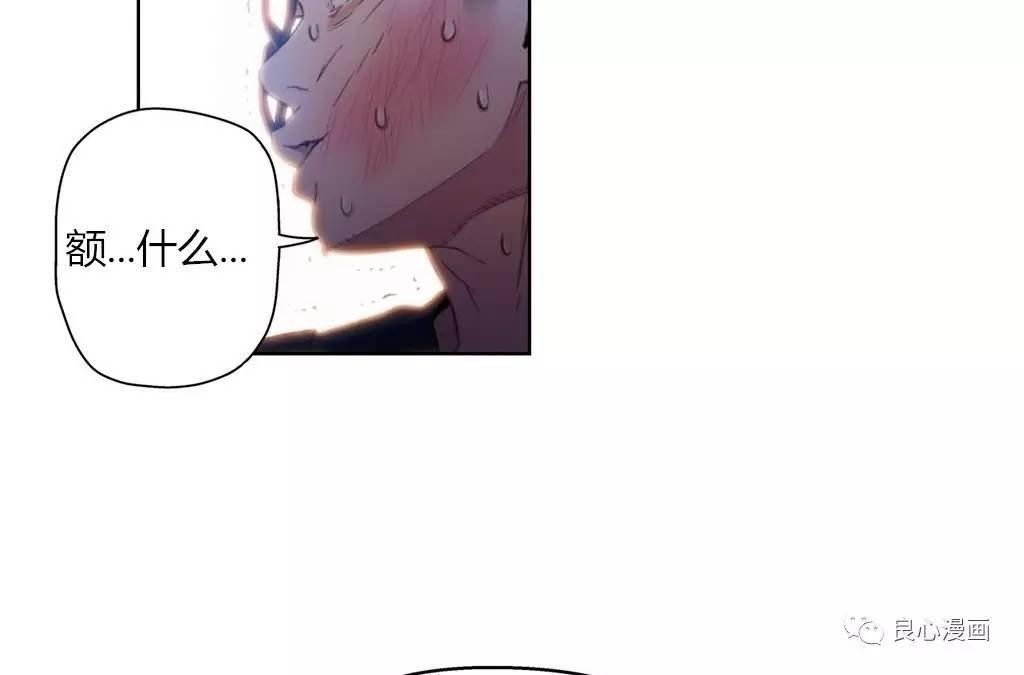 可爱的家伙 第43话 第117页
