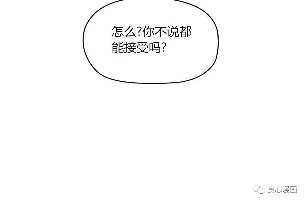 可爱的家伙 第43话 第118页