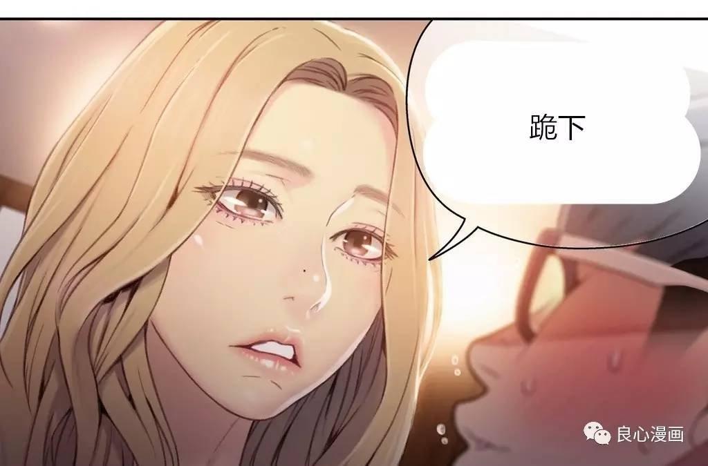 可爱的家伙 第43话 第119页