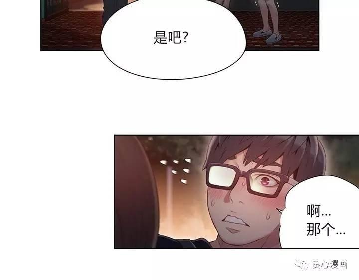 可爱的家伙 第40话 第64页
