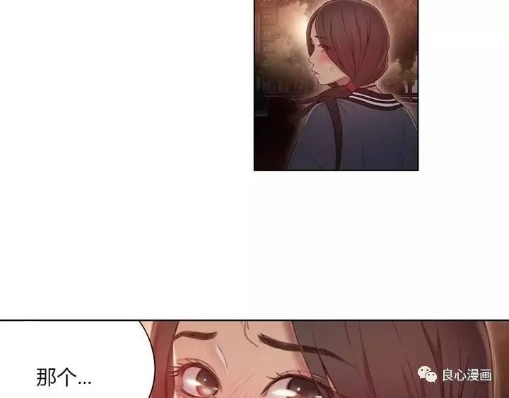可爱的家伙 第40话 第69页