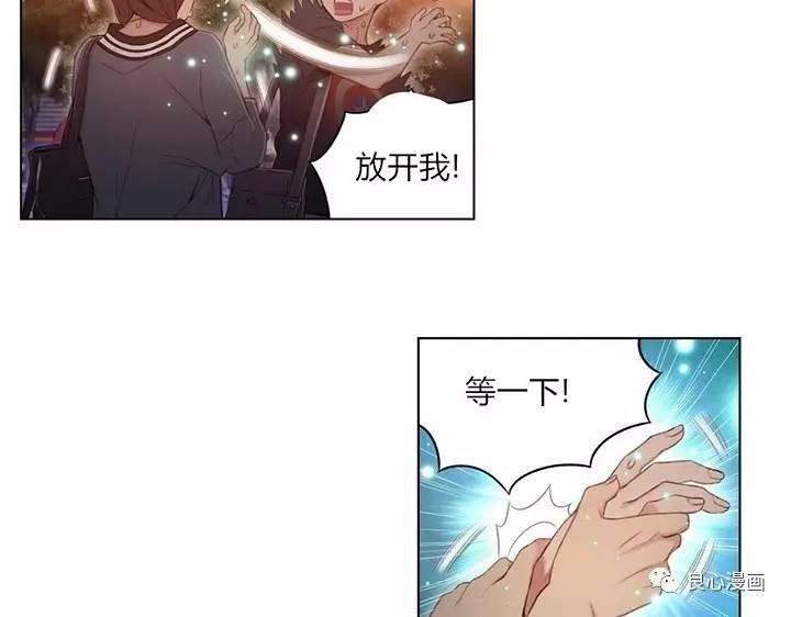 可爱的家伙 第40话 第55页