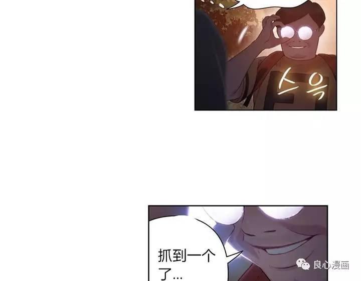 可爱的家伙 第40话 第58页