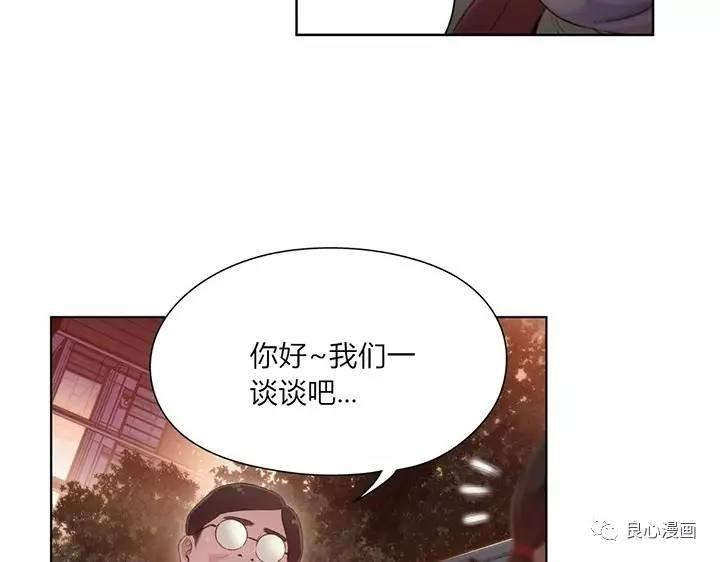 可爱的家伙 第40话 第59页
