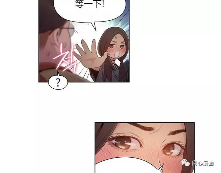 可爱的家伙 第40话 第61页