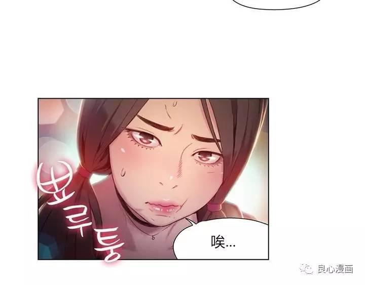 可爱的家伙 第40话 第73页