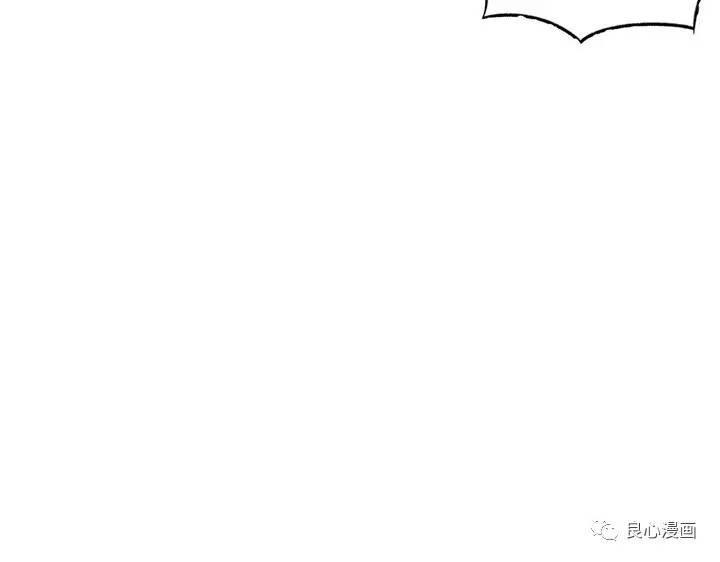 可爱的家伙 第40话 第75页