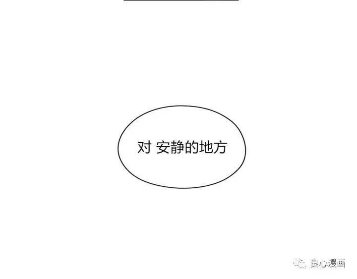 可爱的家伙 第40话 第79页