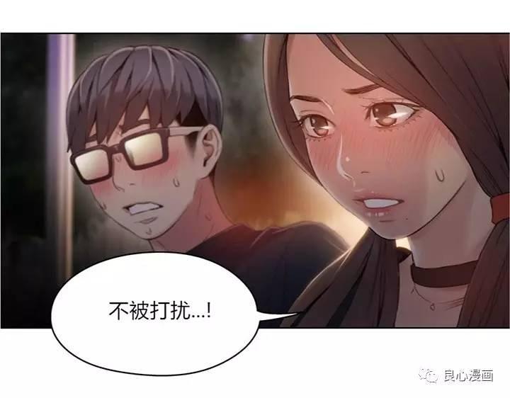 可爱的家伙 第40话 第80页