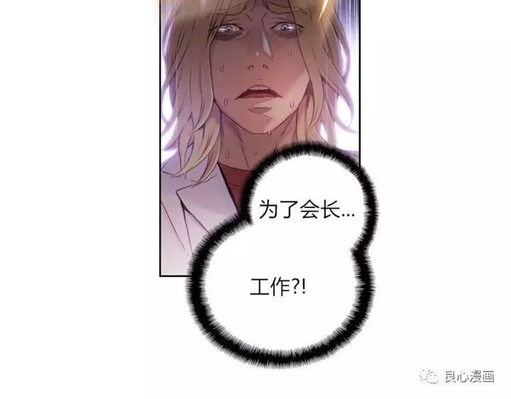 可爱的家伙 第40话 第10页