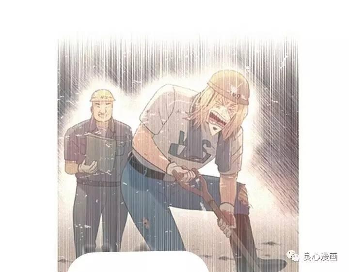 可爱的家伙 第40话 第11页
