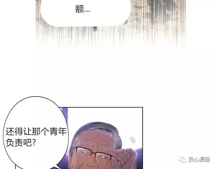 可爱的家伙 第40话 第12页