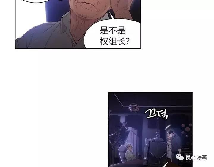 可爱的家伙 第40话 第13页