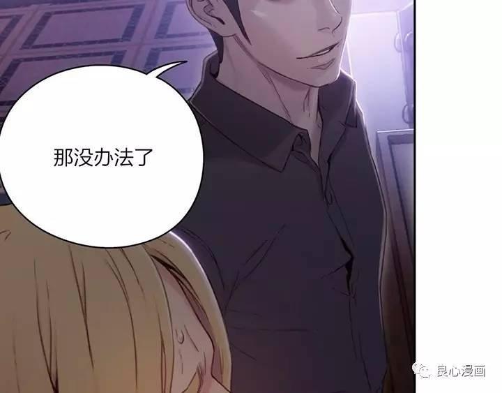 可爱的家伙 第40话 第15页