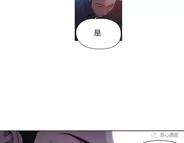 可爱的家伙 第40话 第20页