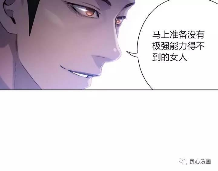 可爱的家伙 第40话 第21页